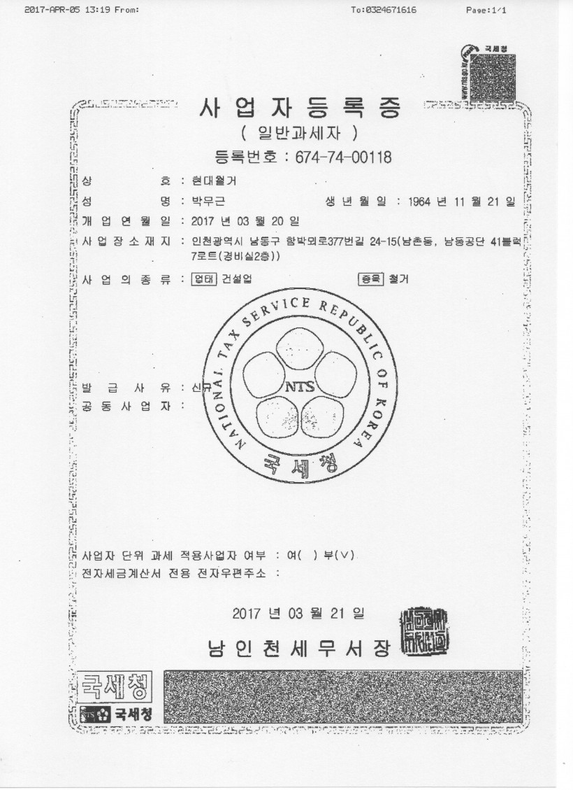 183e1780f21b4cde925487e2aed06ce1_1491461